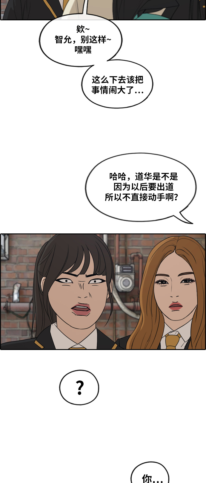 [第282话] 彼时之女（3）7