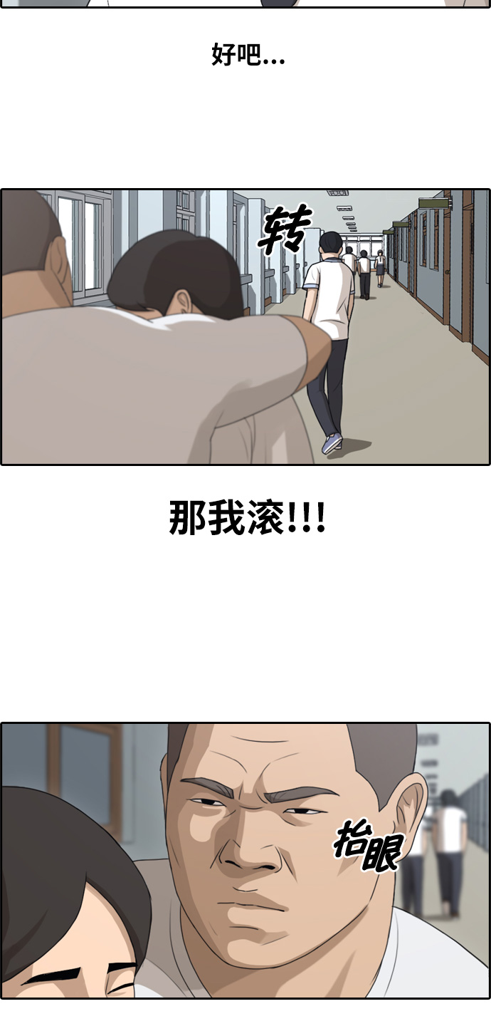 [第113话] 背叛的朴世俊4