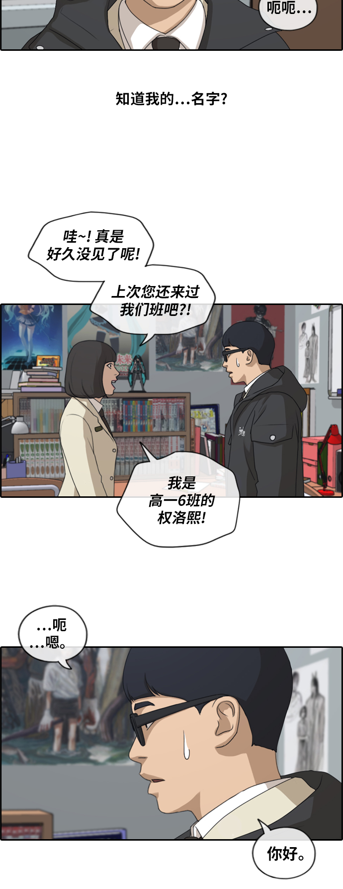 [第168话] 心动的初遇16