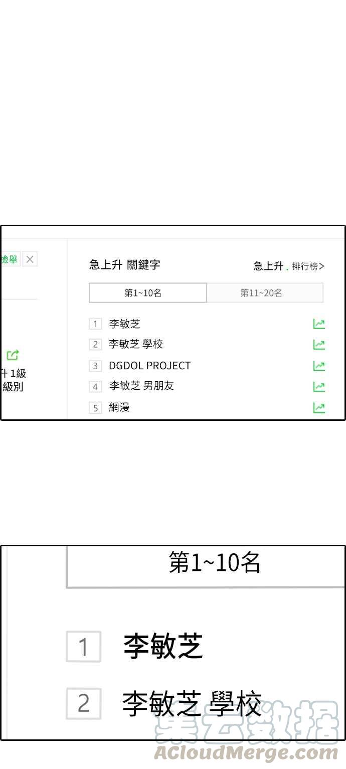 [第295话] 偶像生存节目(9)52