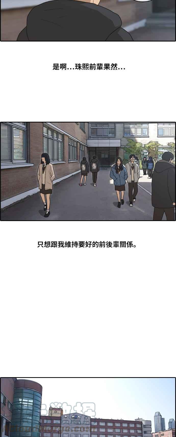 [第162话] 新学期24
