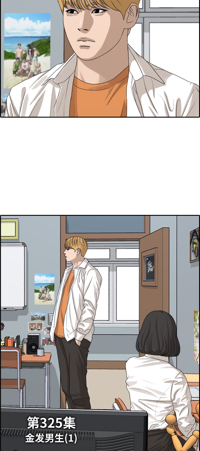 [第325话] 金发男生（1）6