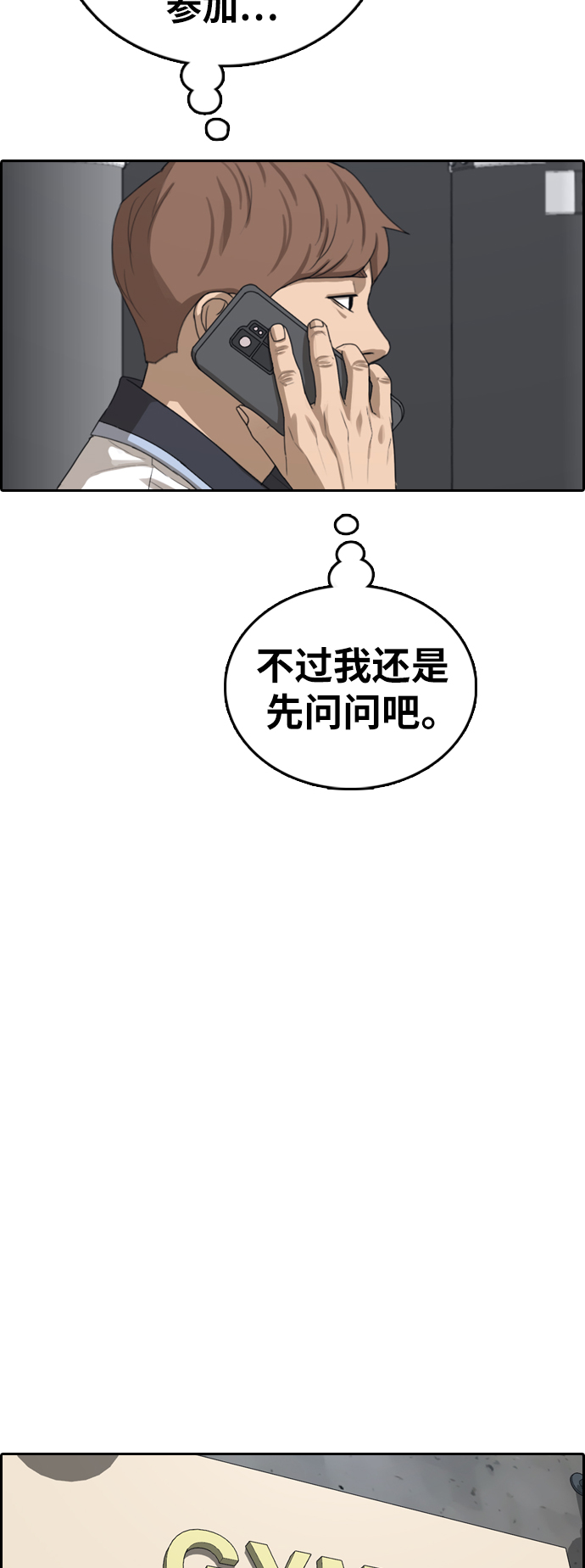 [第393话] 泰成旅游（4）37