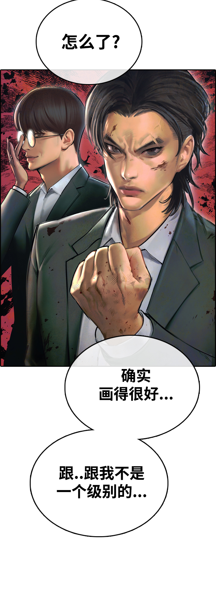 [第437话] 李敏芝VS高珠妍（2）66