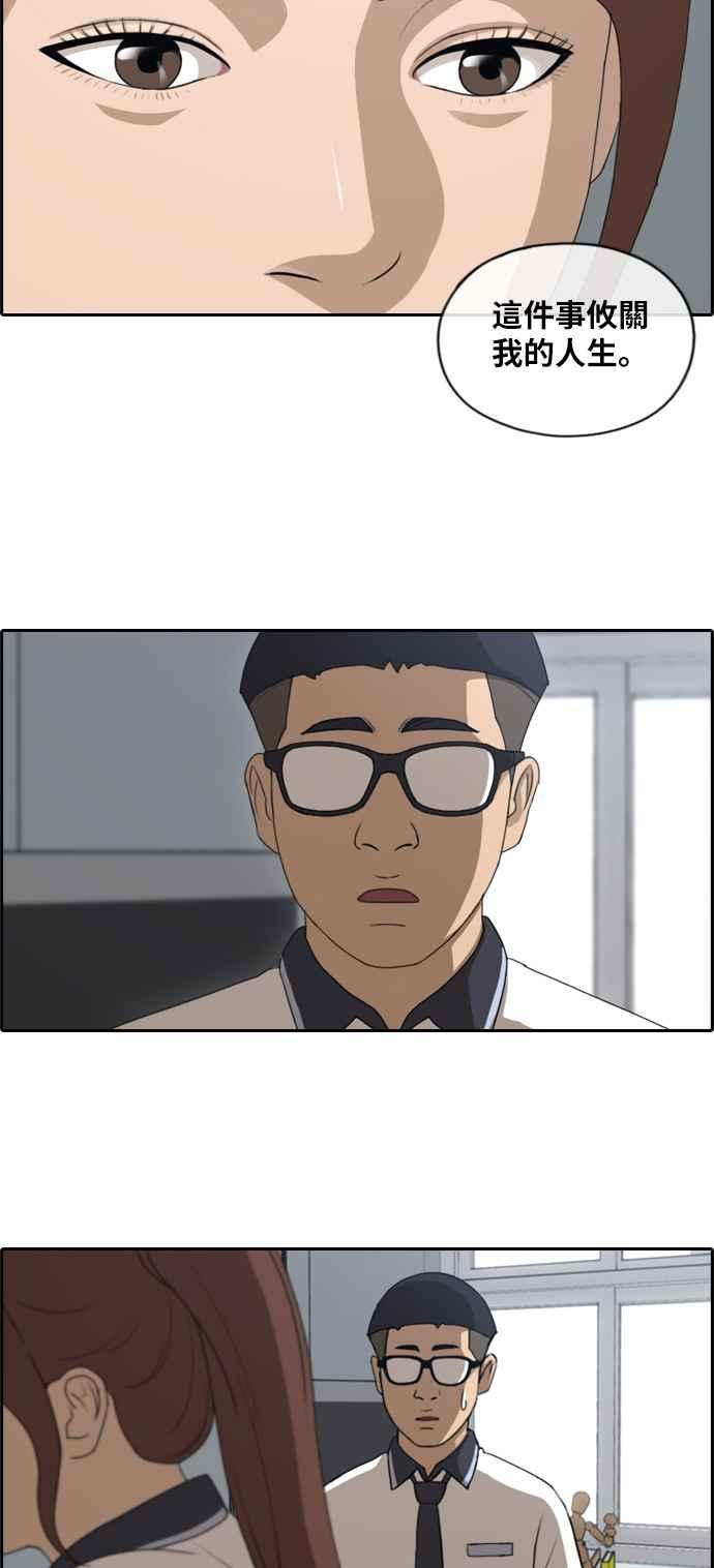 [第117话] 一箭双鵰的计划26