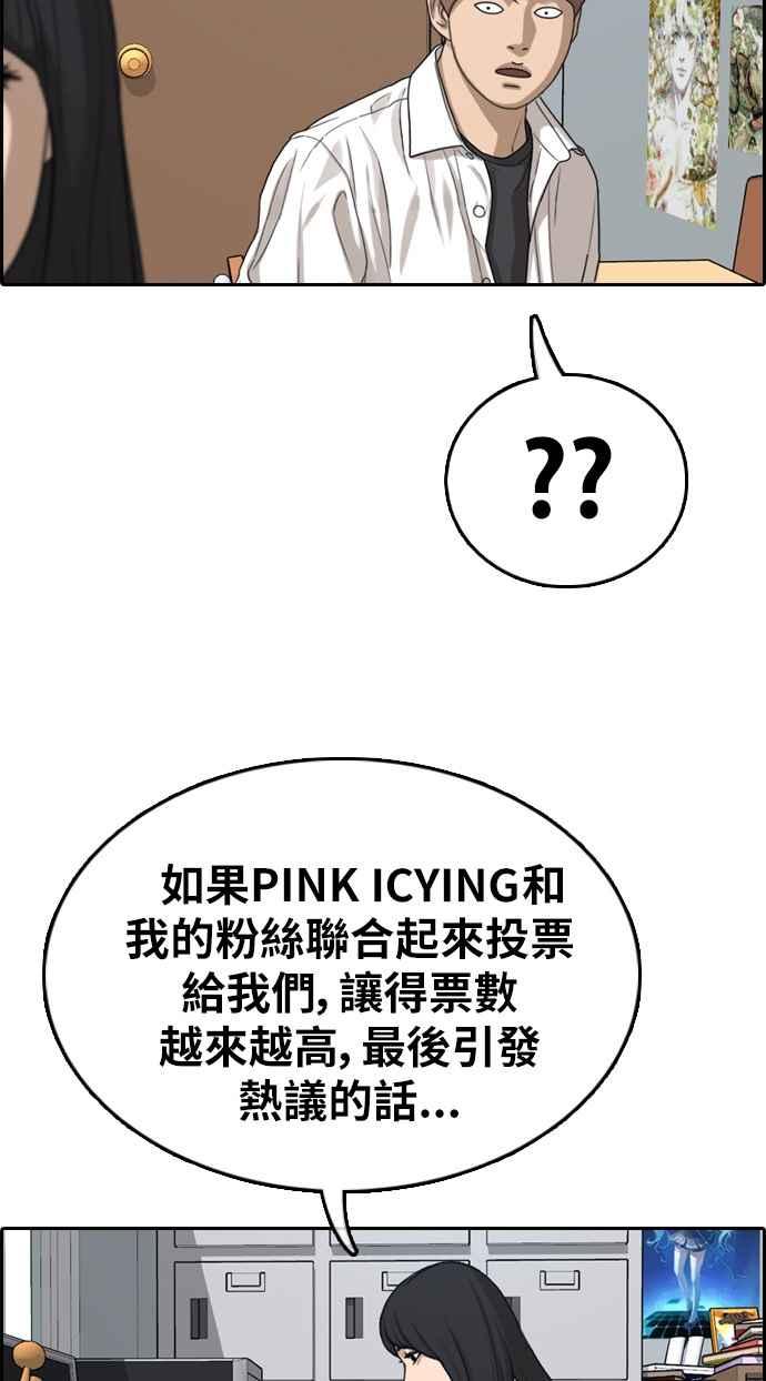 [第339话] 韩泰成的敌人(1)35