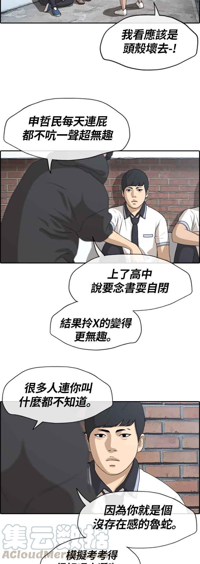 [第133话] 任载益的单恋 (2)21