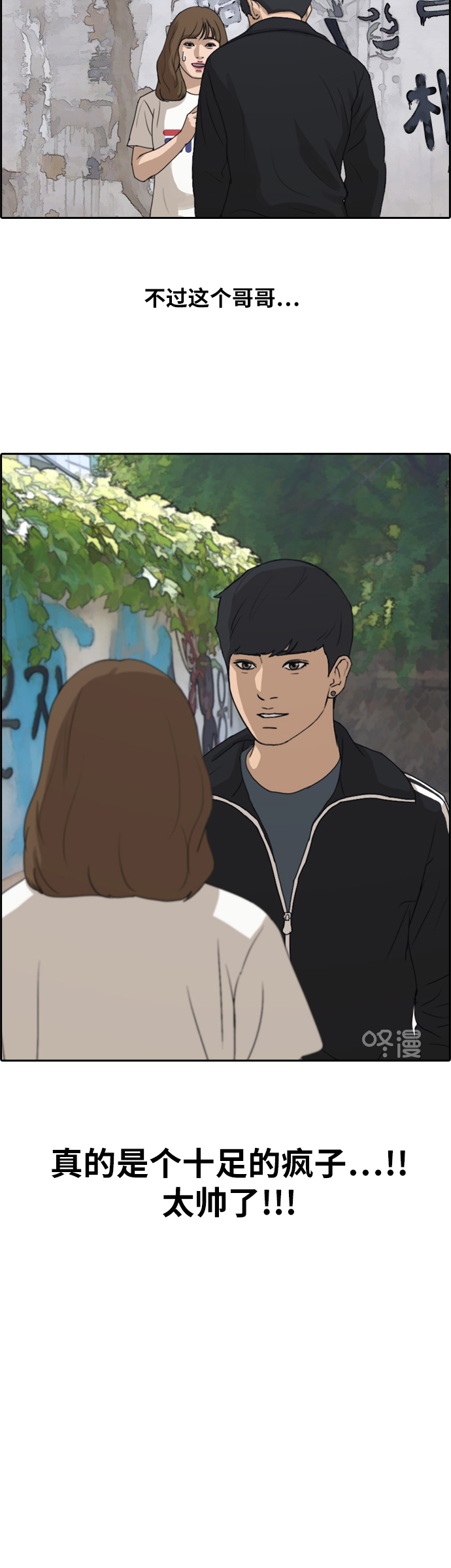 [第235话] 姜珠熙恐袭计划（1）25