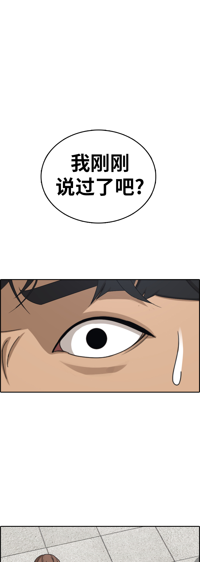 [第379话] 非法网站（4）76