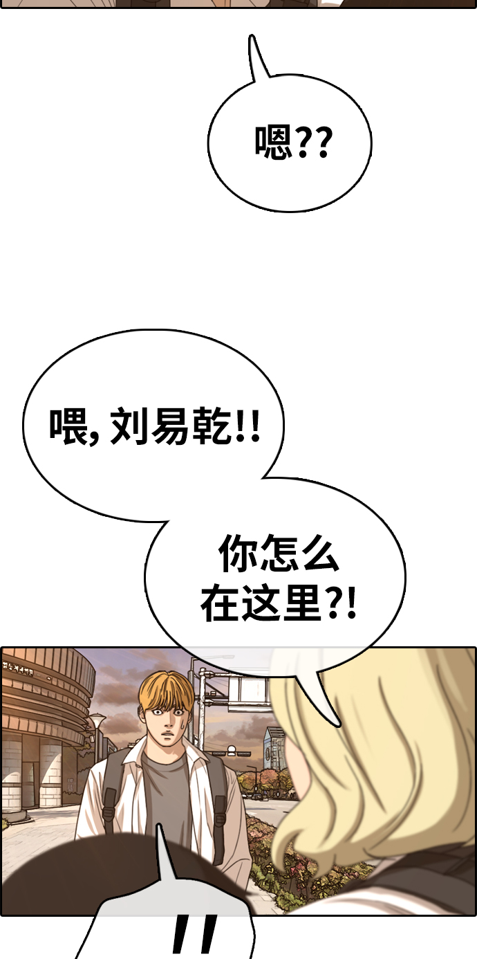 [第352话] 三角恋（3）10