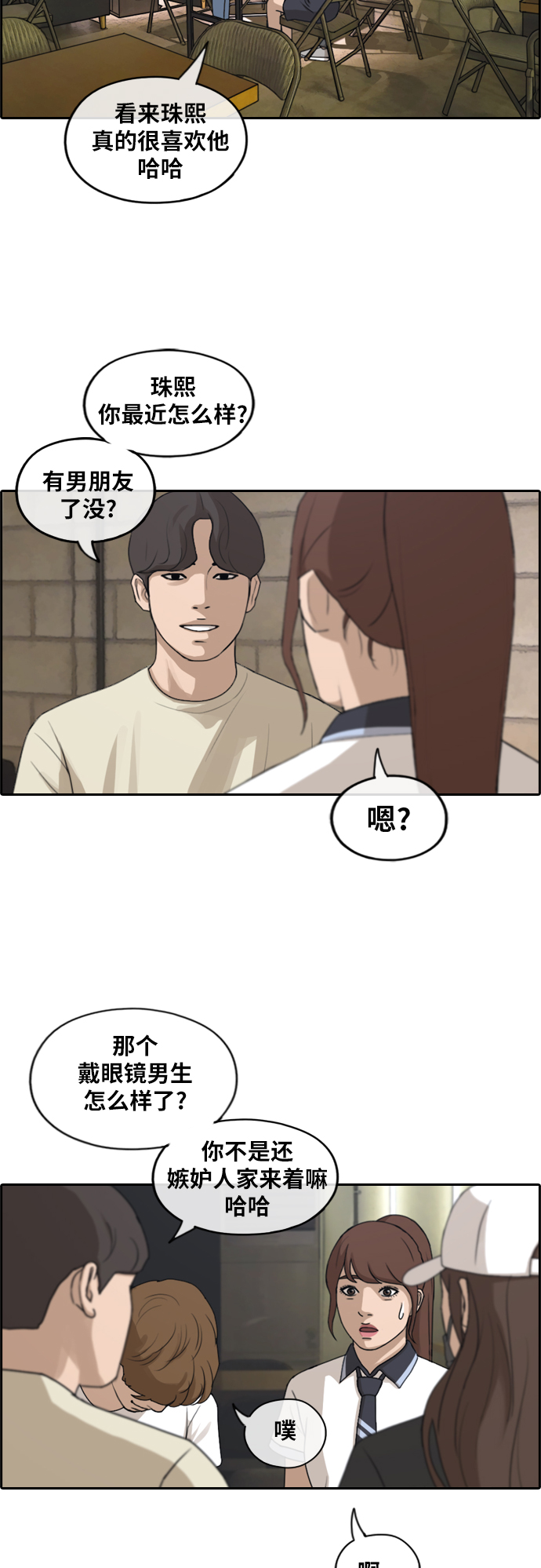 [第237话] 明星的聚会（1）37