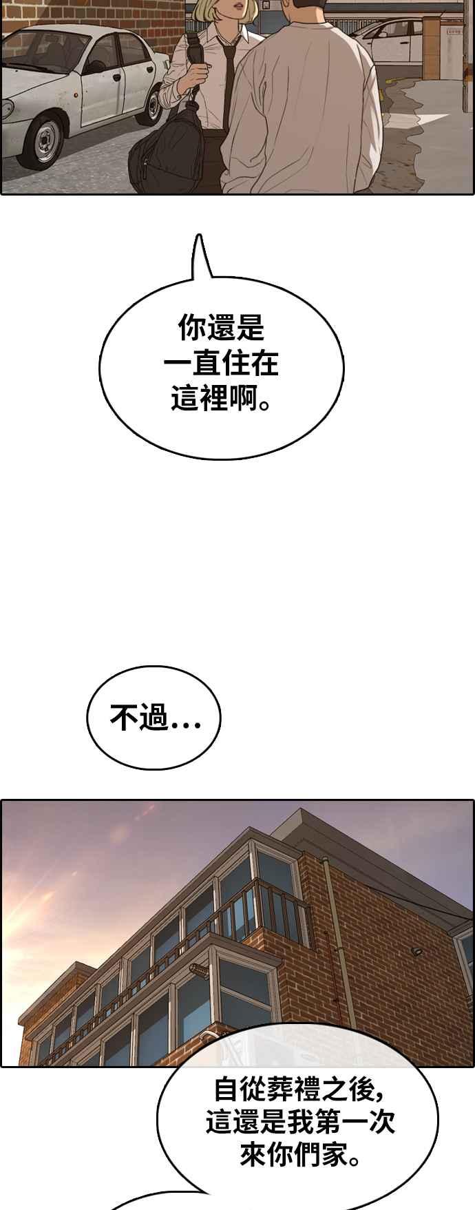 [第366话] 夏林频道(6)9
