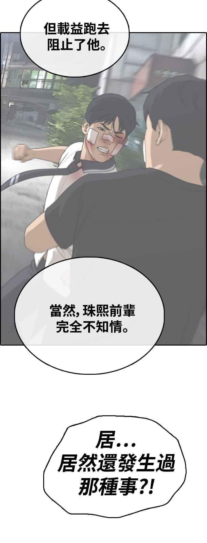 [第422话] 任载益的近况(2)49