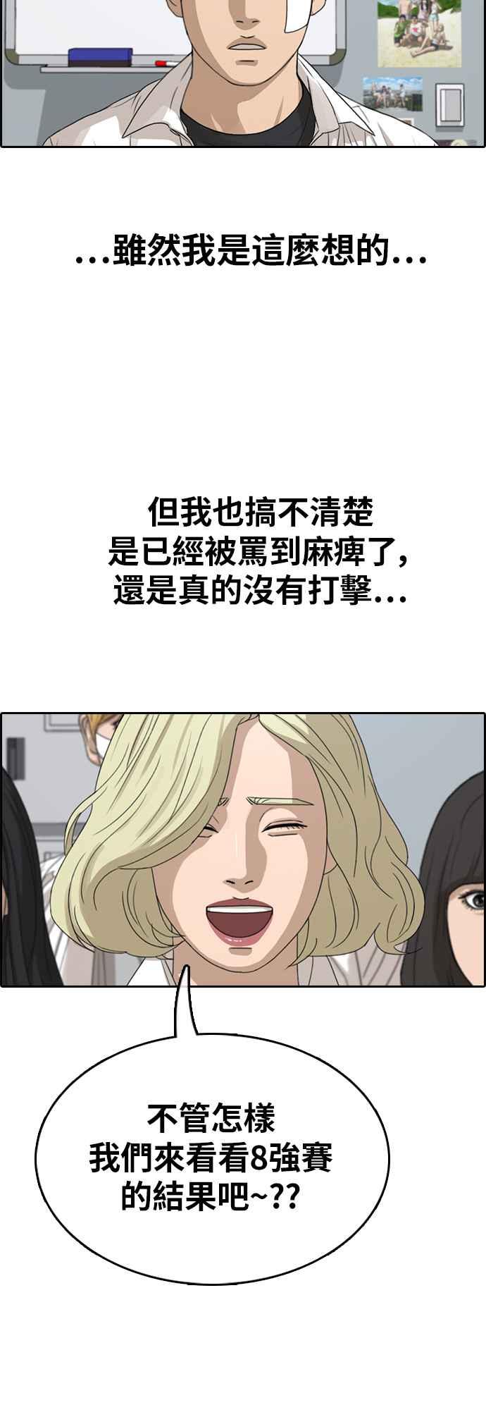 [第348话] 韩泰成的敌人(5)46