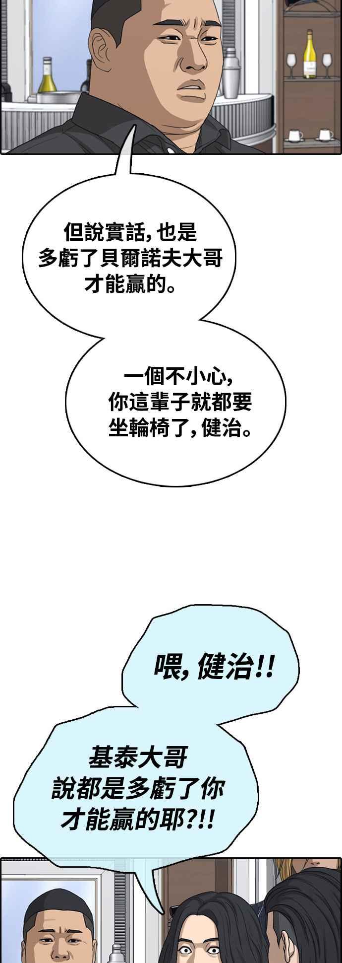[第411话] 从拳击俱乐部回来後(3)43