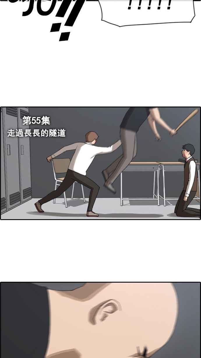 [第55话] 走过长长的隧道1