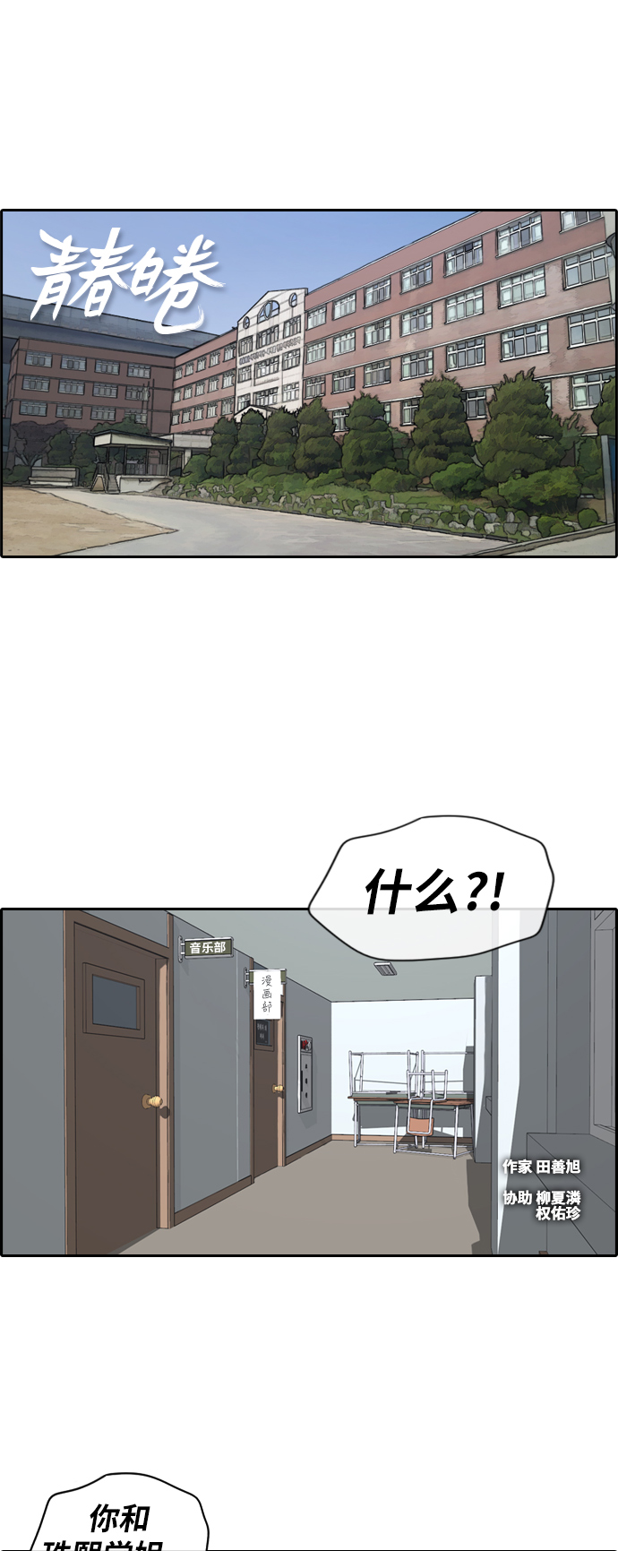 [第224话] 载益的恋爱初体验（1）1