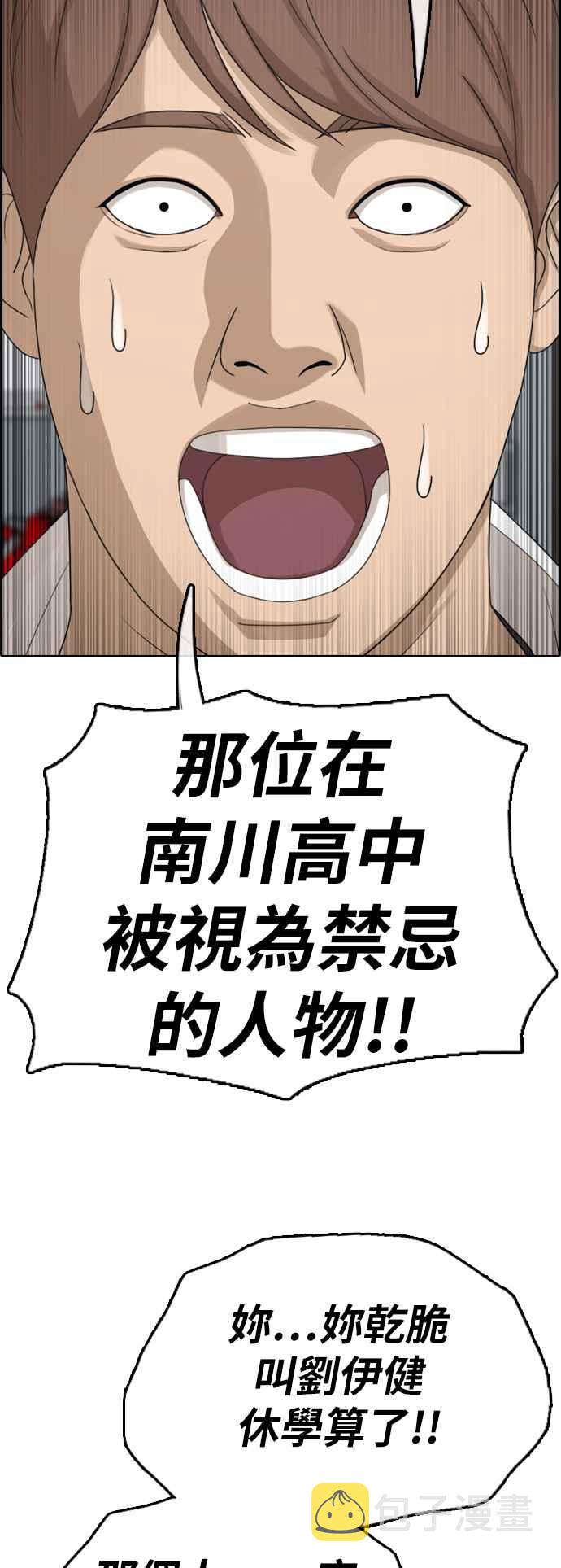 [第334话] 高校漫画第二次16强赛(1)74