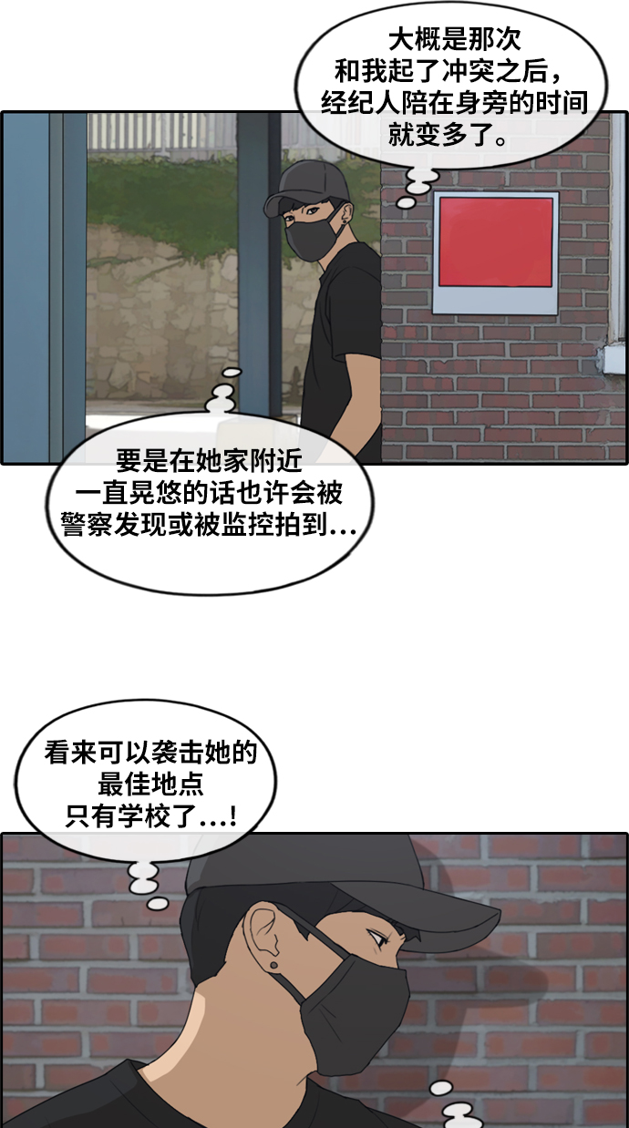 [第235话] 姜珠熙恐袭计划（1）31