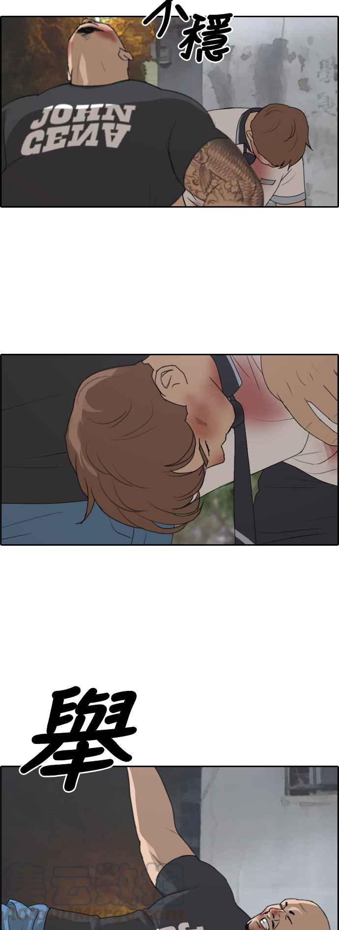[第244话] 混混联盟 (4)15