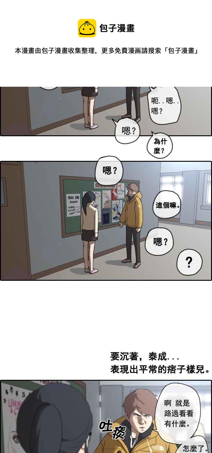 [第5话] 转折点5