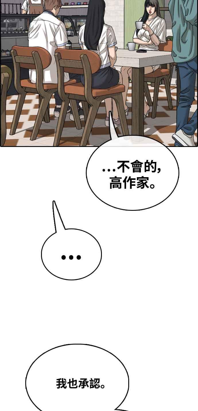 [第412话] 从拳击俱乐部回来後(4)47
