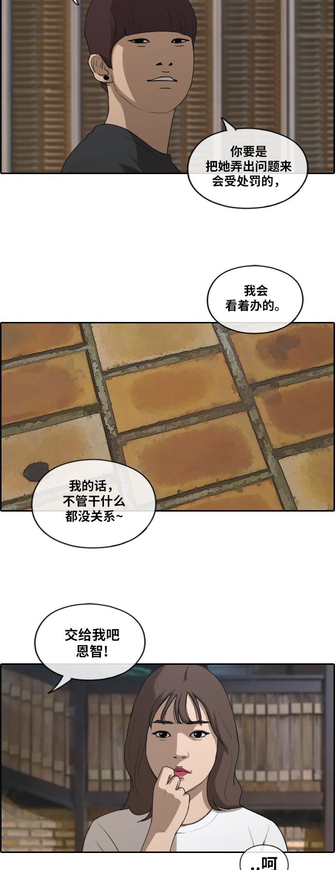 [第197话] 德镇和初中少女（2）37