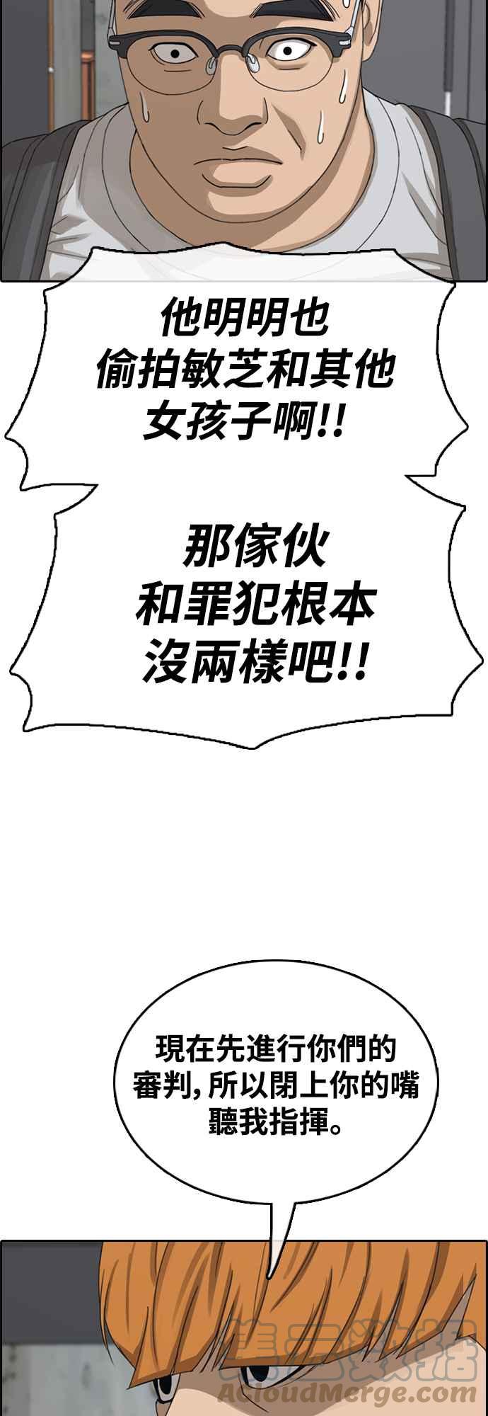 [第418话] 罪与罚(1)30
