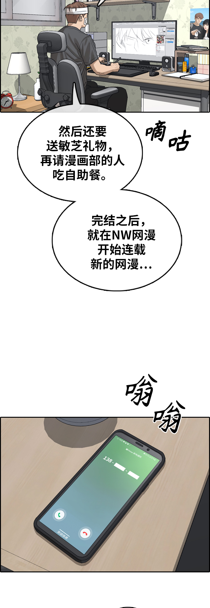 [第381话] 子俊集团（1）18