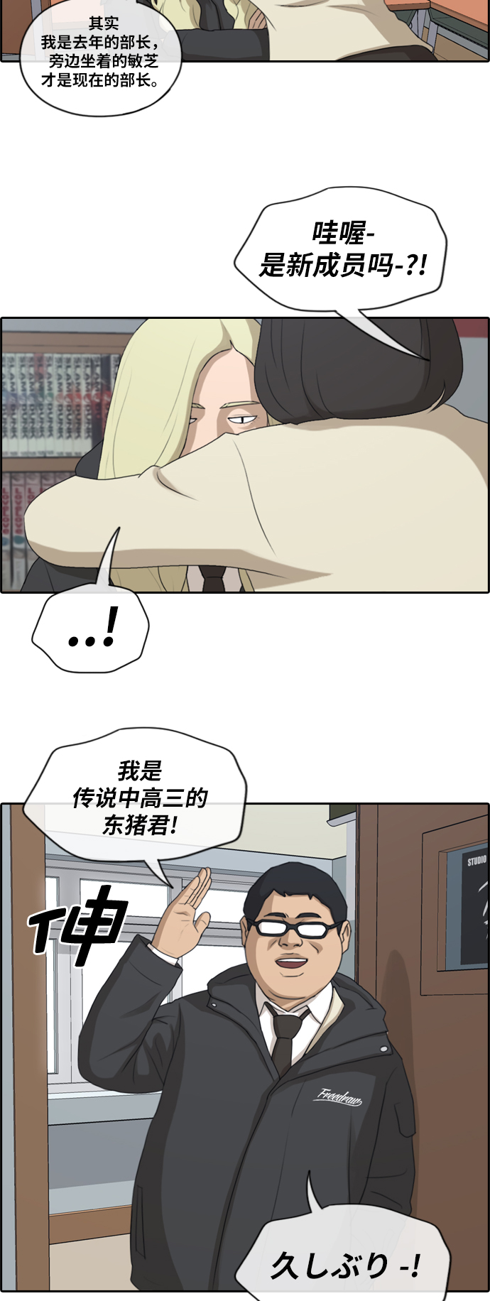 [第166话] 新成员权洛熙10