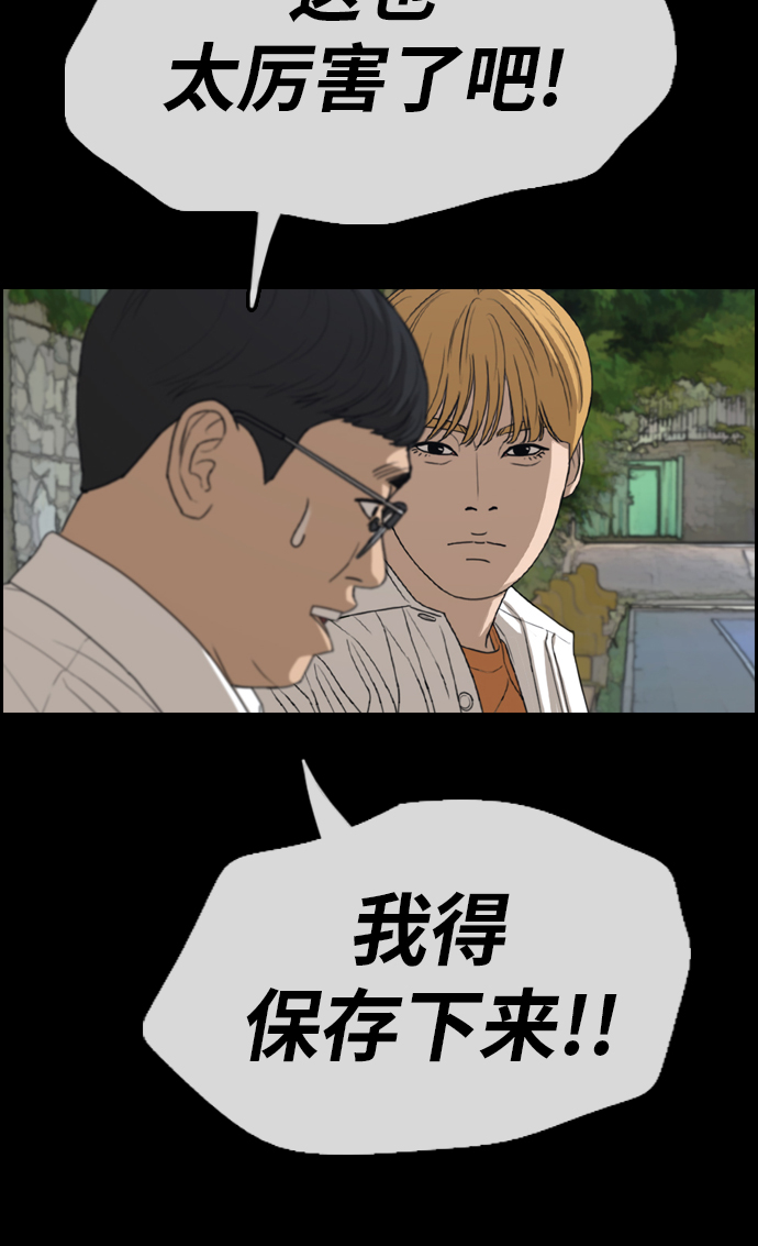 [第333话] 金发男生（9）44