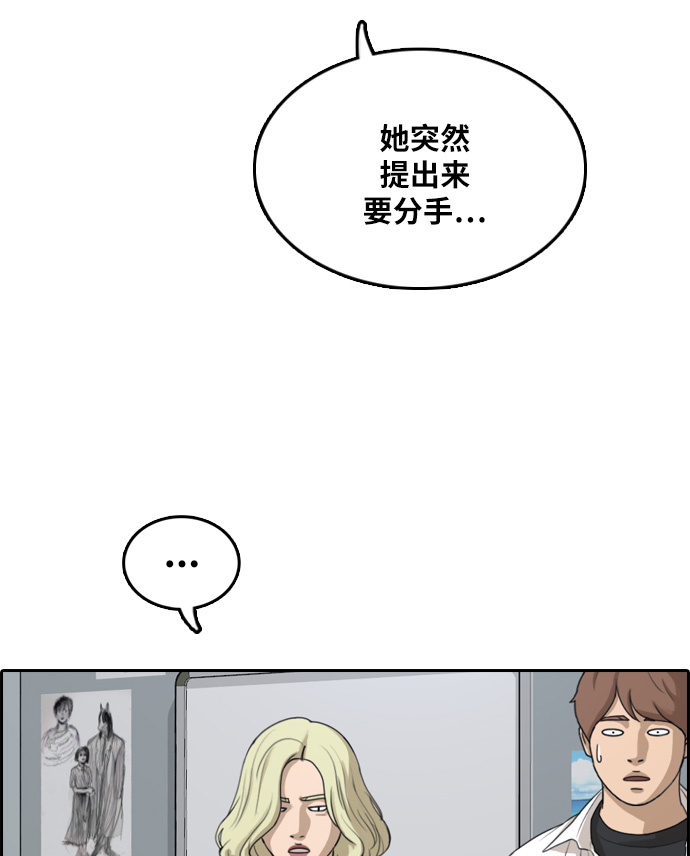 [第301话] 节目之後（3）76