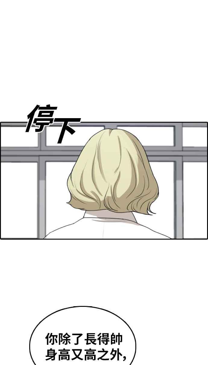 [第352话] 三角关系(3)73