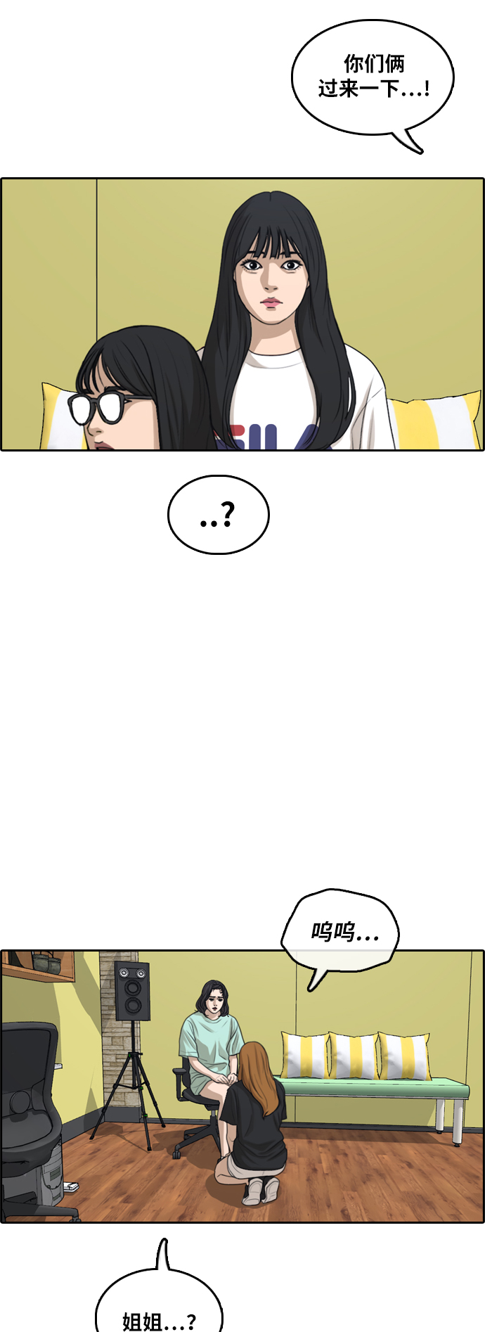 [第291话] 偶像选秀节目（5）29