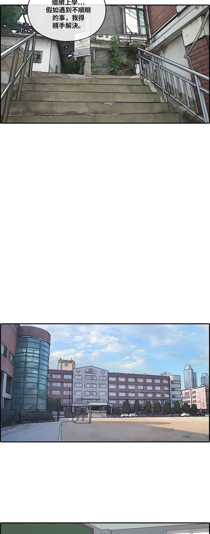 [第158话] 零恋爱经验的男人 (2)14