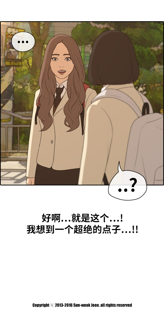 [第167话] 高校漫画徵集大赛34