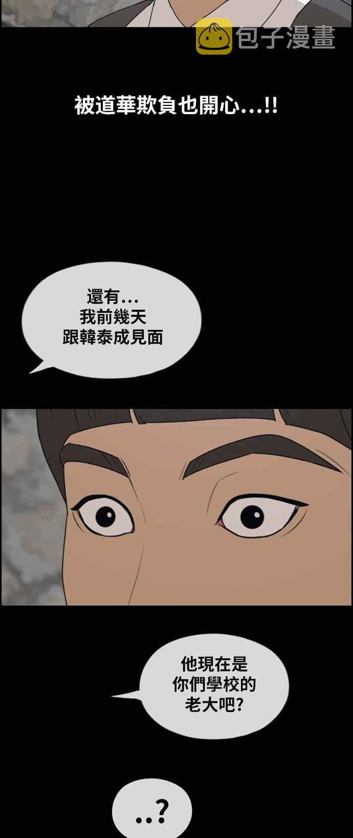 [第272话] 郑东赫 (4)23