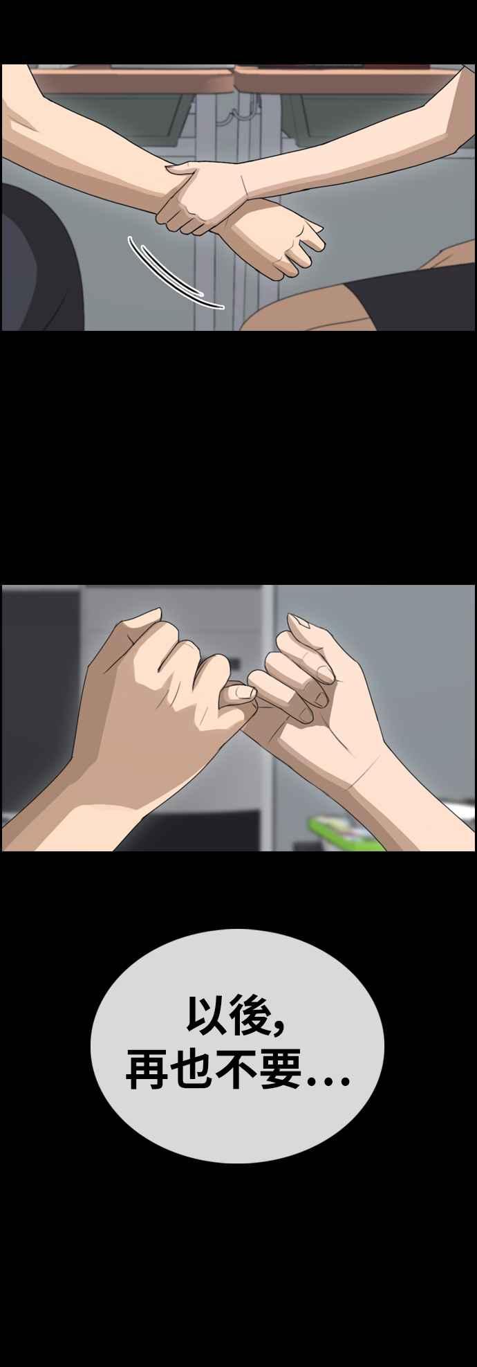 [第388话] 泰俊集团(8)62