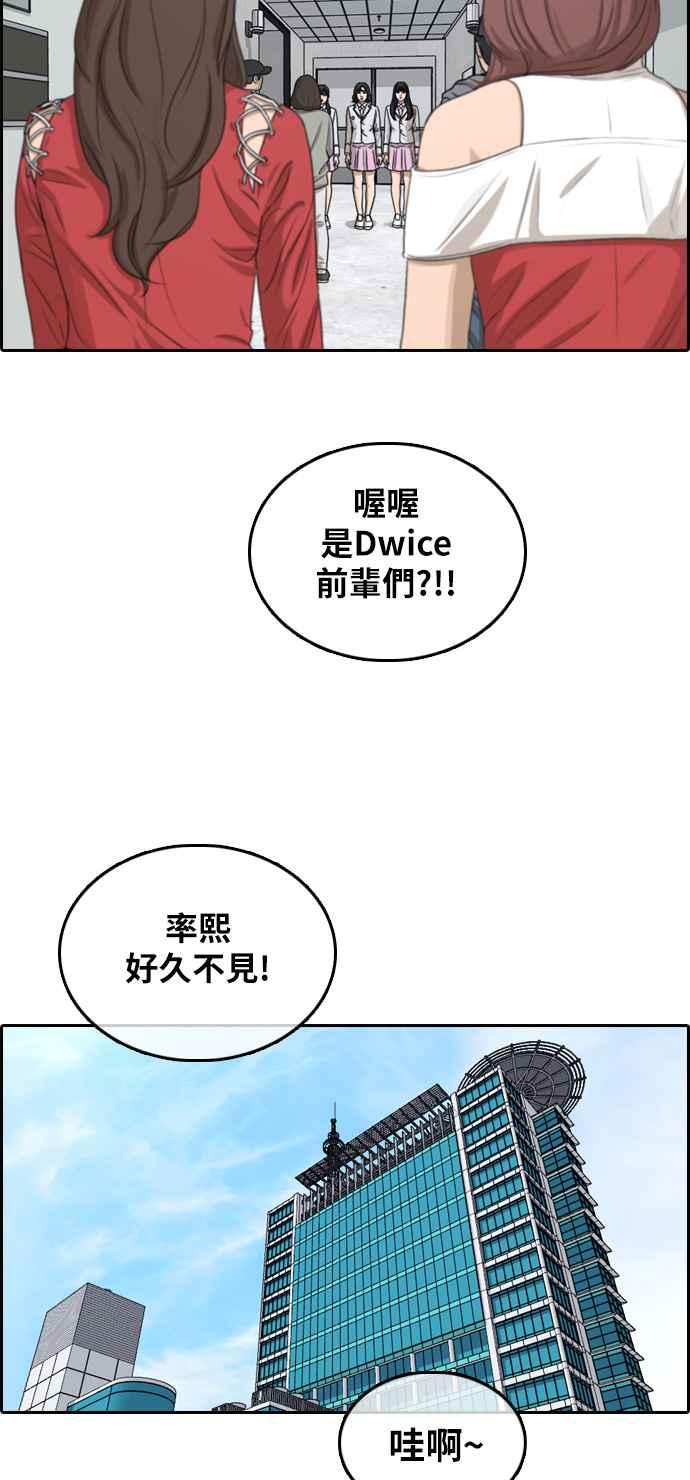 [第294话] 偶像生存节目(8)30