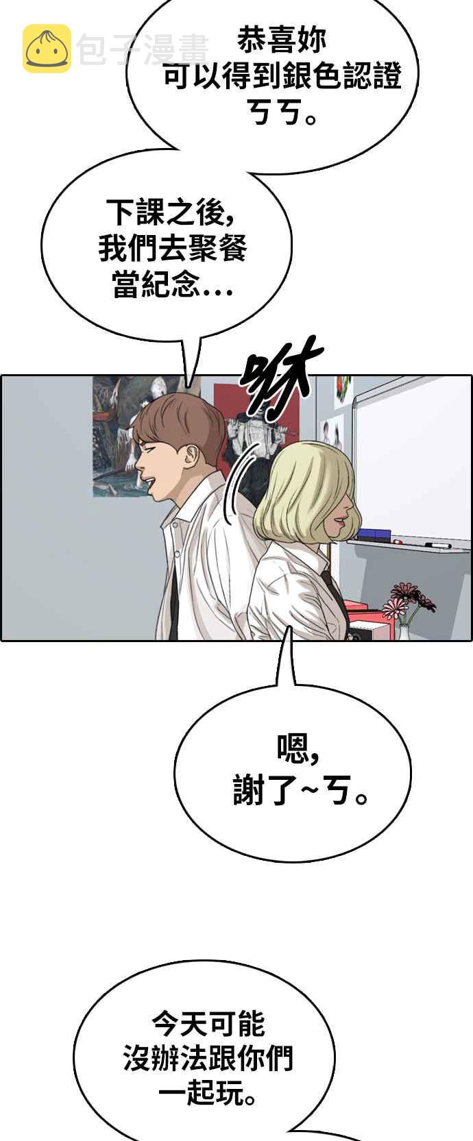[第362话] 夏林频道(2)39