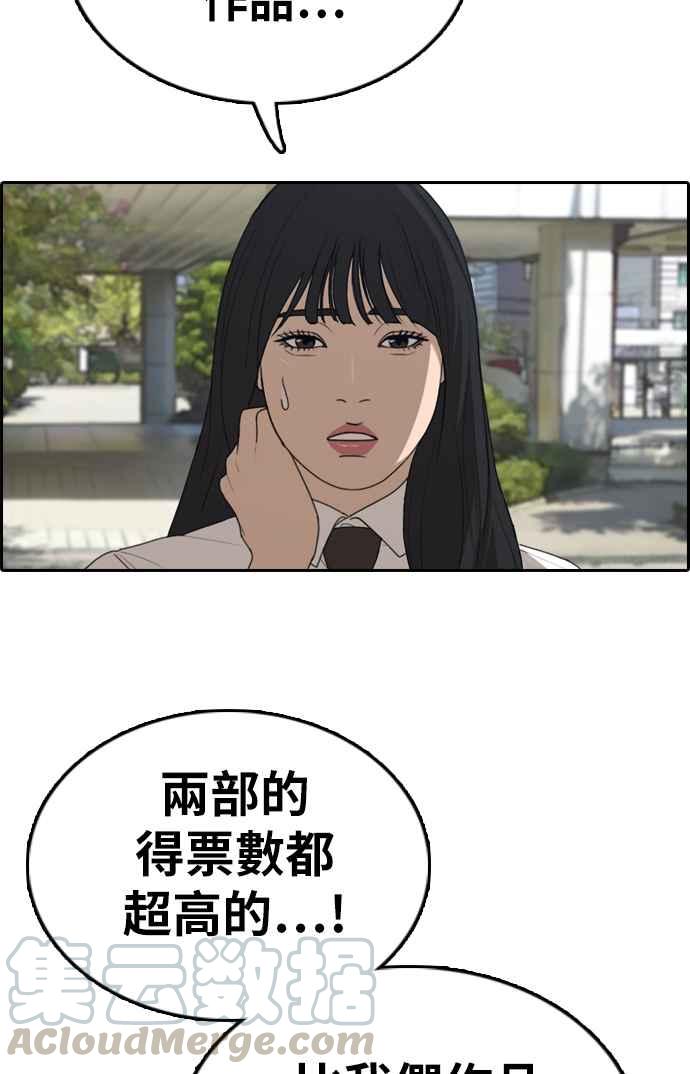 [第330话] 金发男学生(6)94