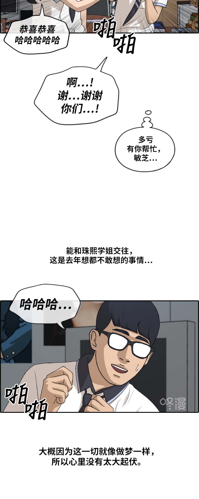 [第224话] 载益的恋爱初体验（1）5