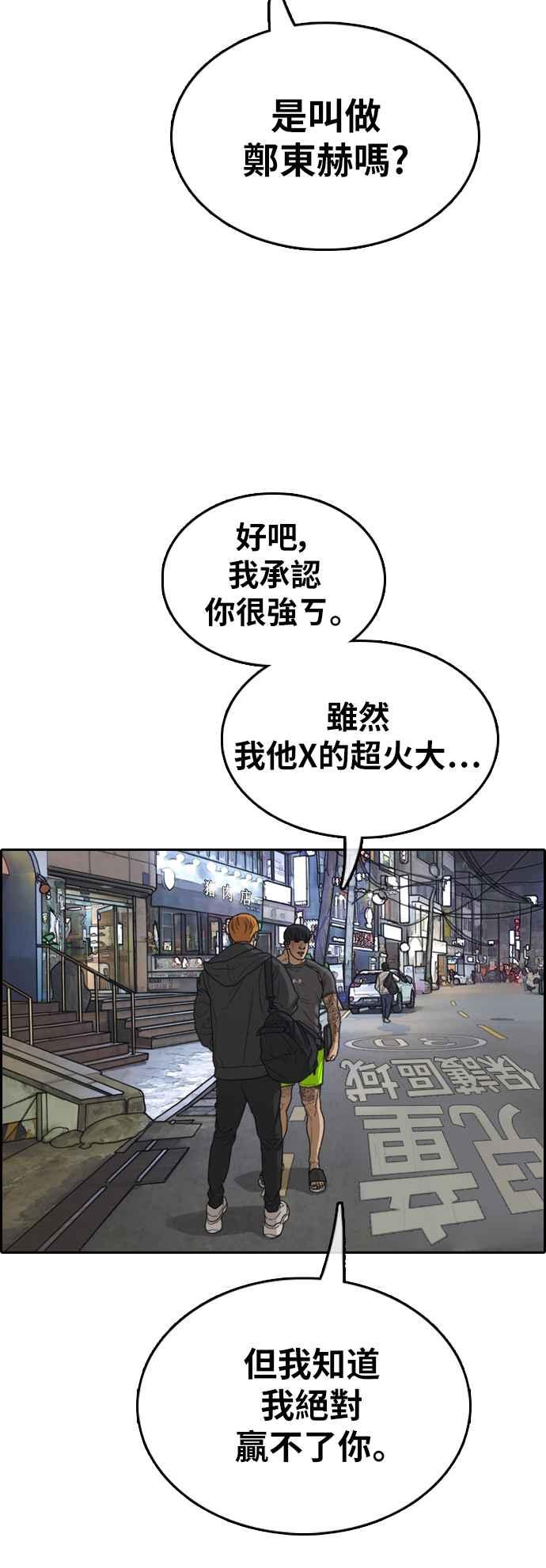 [第371话] 正式连载(5)19