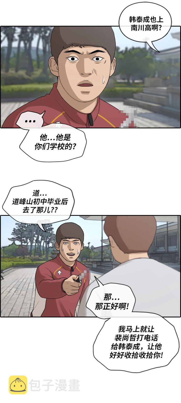 [第143话] 国立博物馆 (2)19
