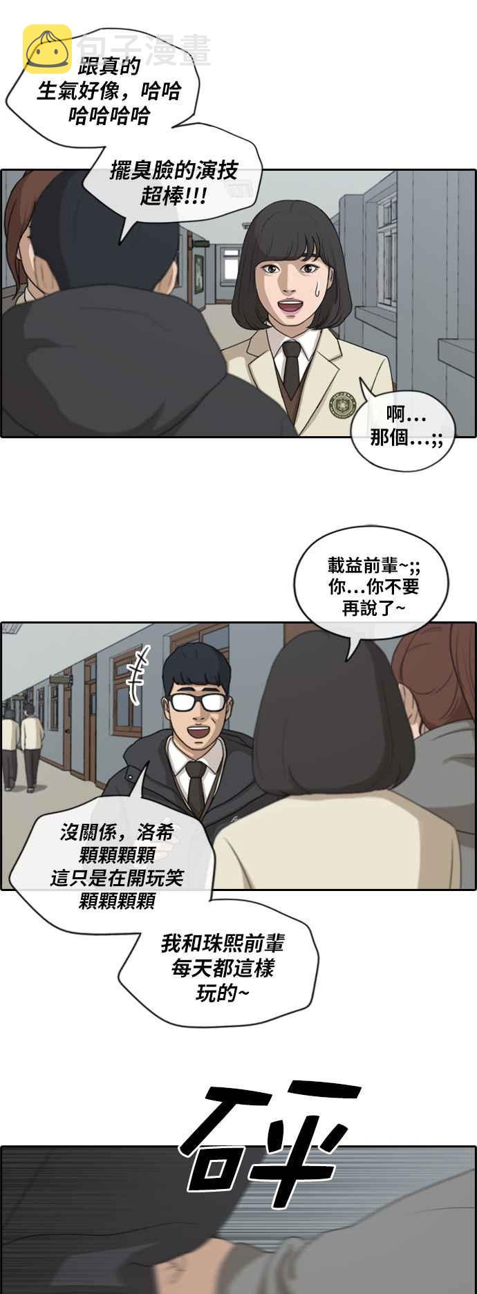 [第171话] 嫉妒的江珠熙13