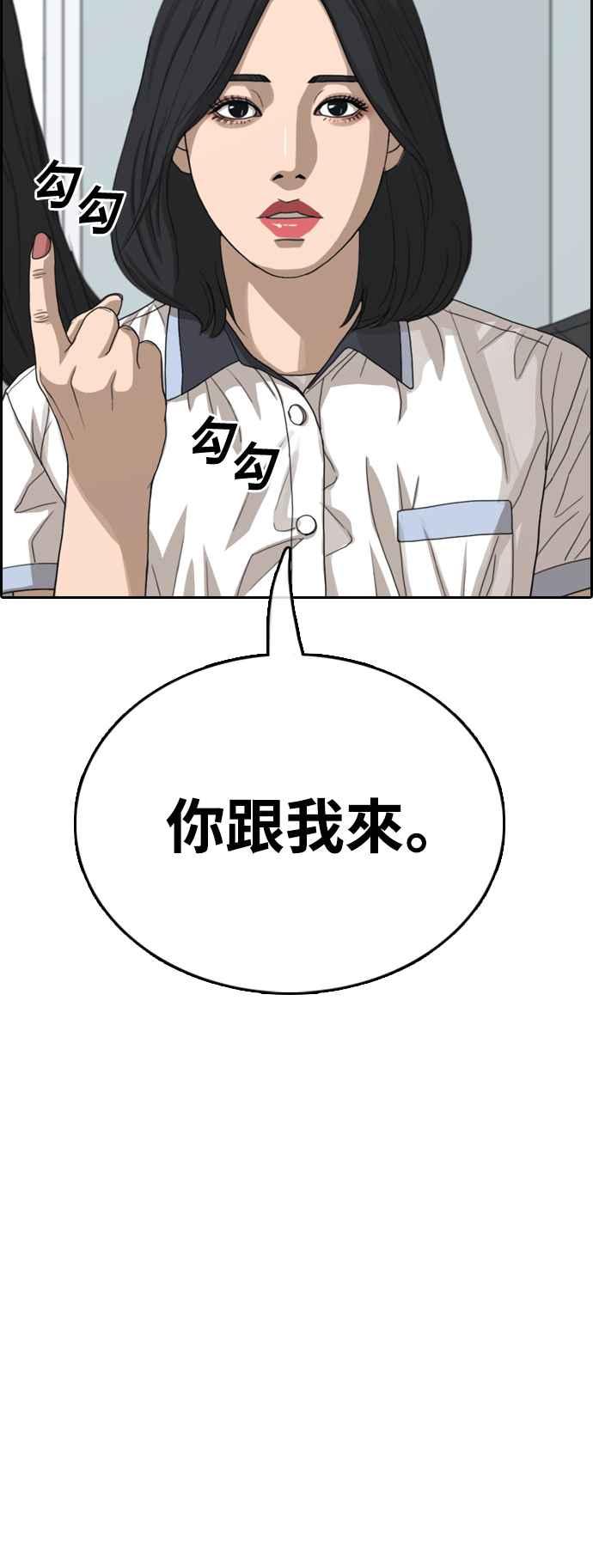 [第415话] 喜欢具夏林的人(3)49