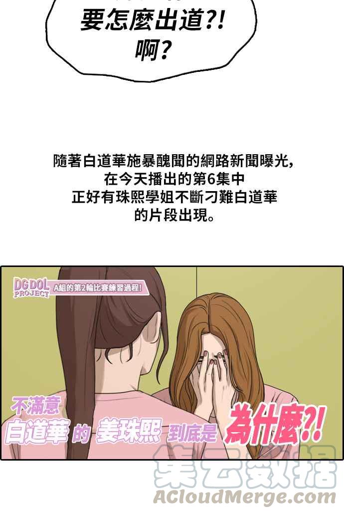 [第297话] 偶像生存节目(11)40