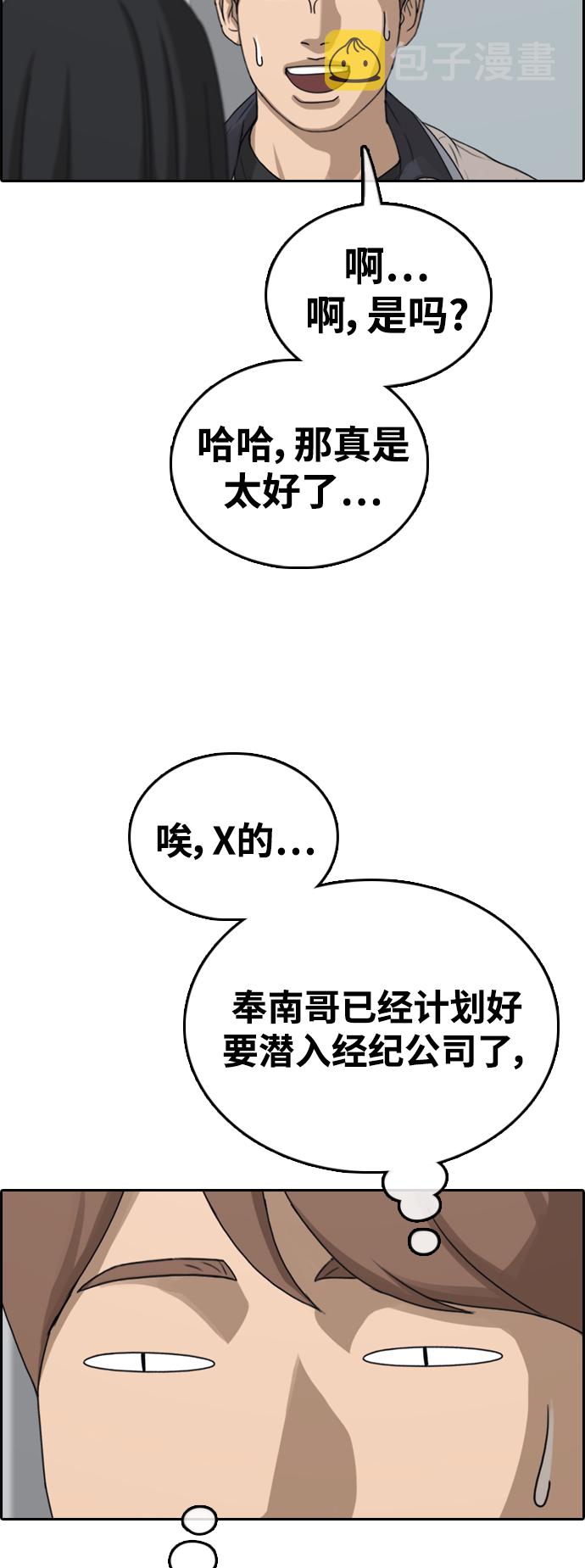 [第426话] 分开的原因（4）45