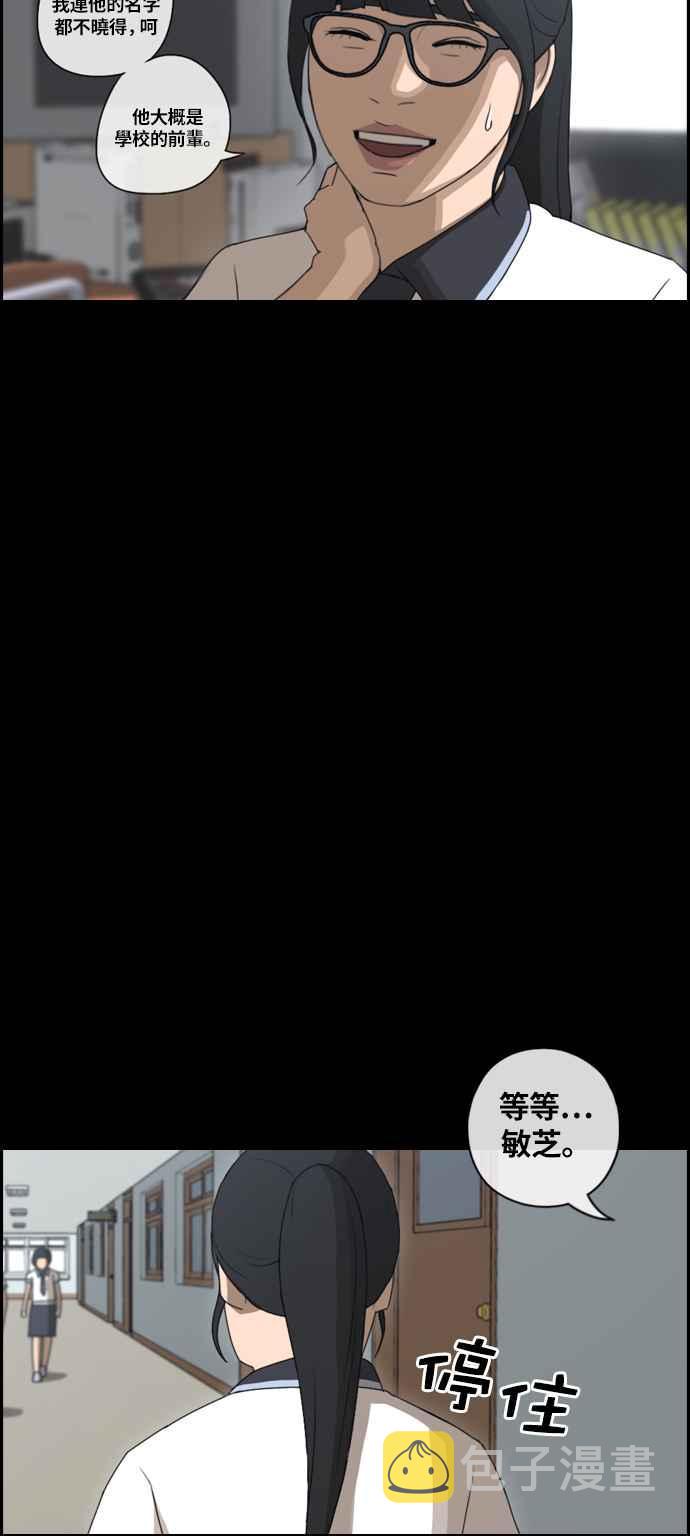 [第105话] 情侣拆散王23