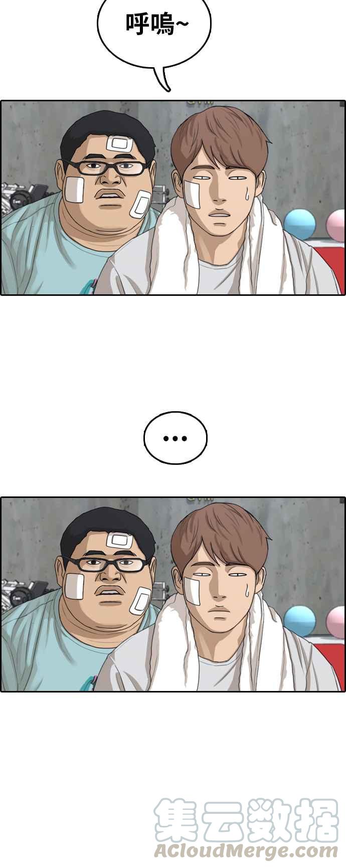 [第321话] 特重量级东猪 (3)32